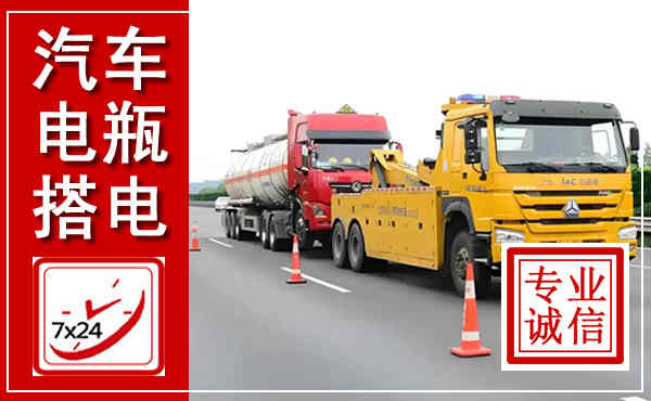 政和吊车,汽车救援吊车电话