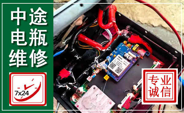 政和汽车换电瓶,附近电瓶维修救援电话