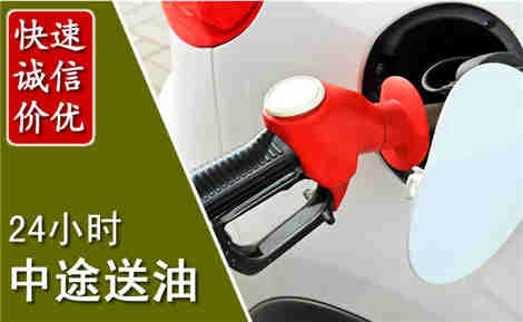 政和中途送油场景与案例