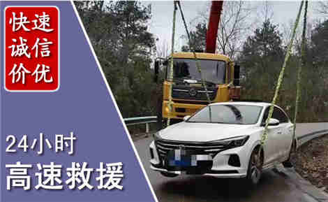 政和高速公路救援场景与案例