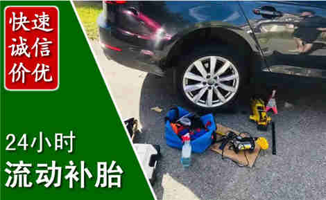 政和流动补胎场景与案例