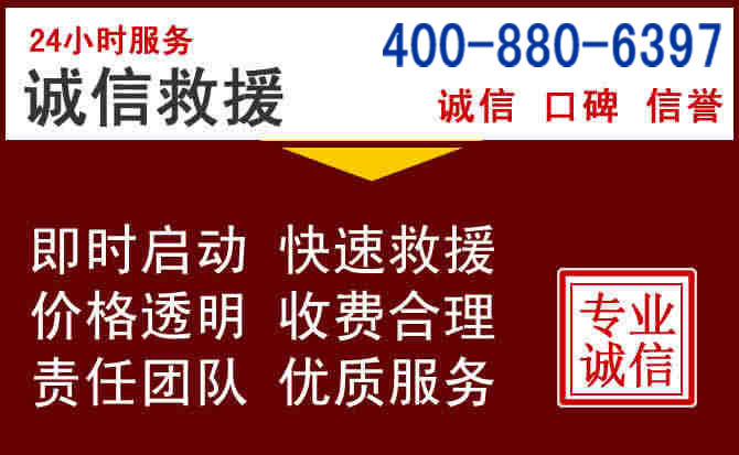 政和汽车救援 政和汽车救援