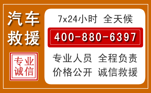 政和汽车救援电话 政和汽车救援电话.jpg
