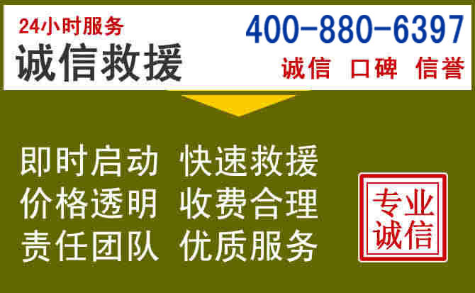 政和汽车救援电话 政和汽车救援电话
