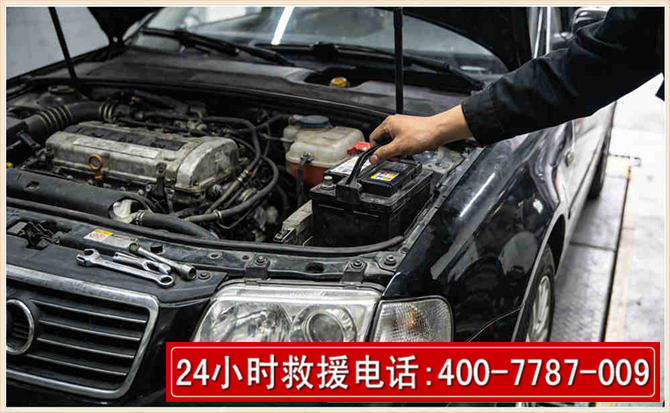 政和汽车搭电 政和汽车搭电