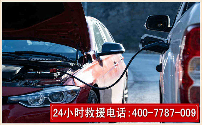 政和汽车电瓶搭电救援电话 政和汽车电瓶搭电救援电话